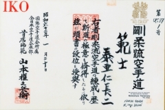 IKO_Hanshi