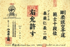 IKO_Judan