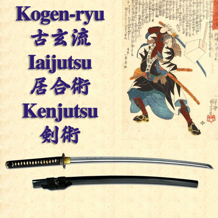 Kogenryu