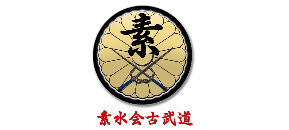 SosuikaiKobudo5