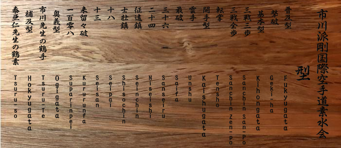 tanoak_Kata tanoak_Kata