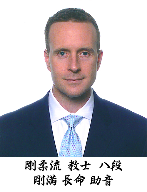 John Gorman Hachidan Kyoshi 2026